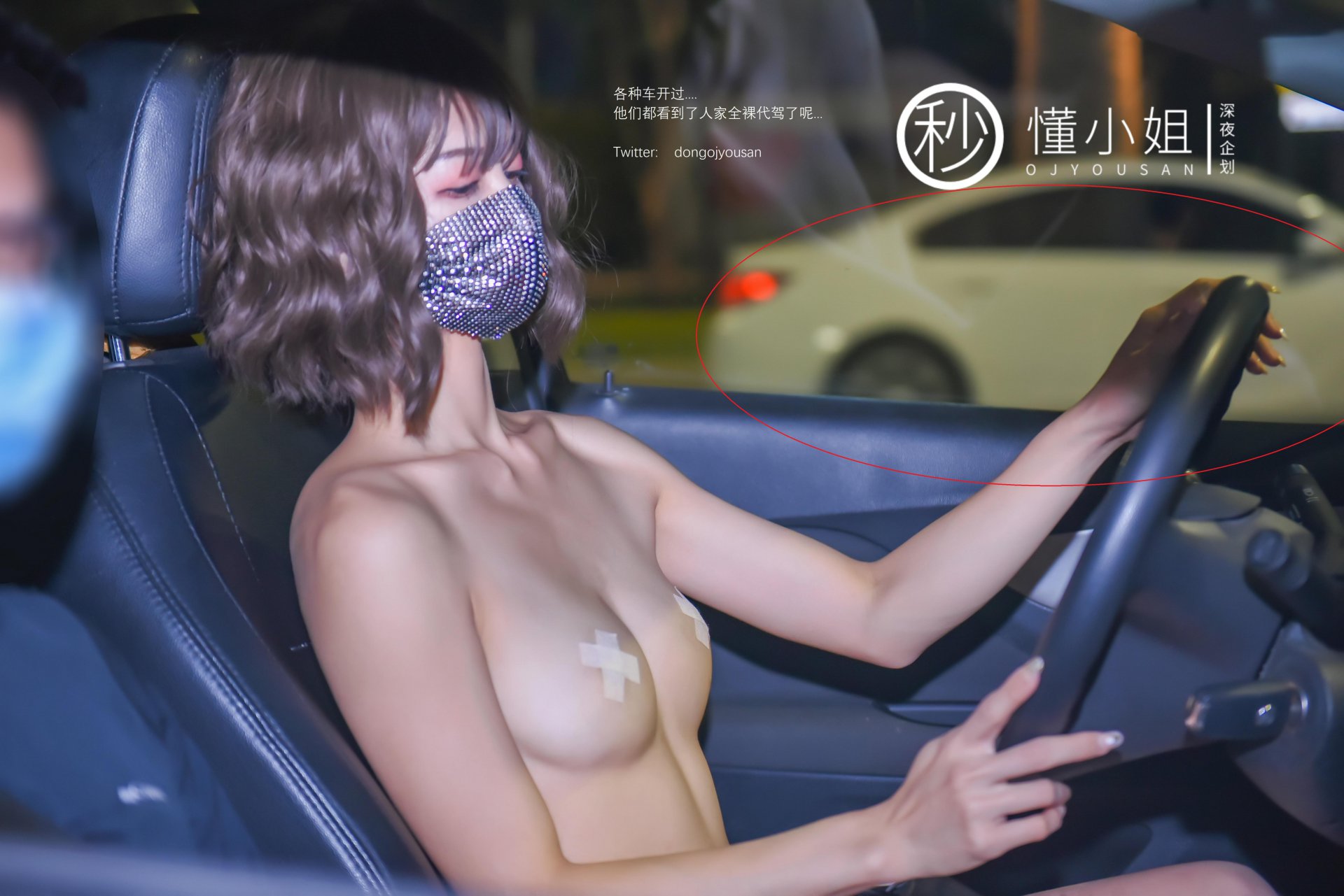 懂小姐《您好，需要懂懂代驾服务吗？》 - 未分类人体摄影